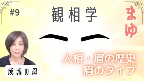 眉毛濃 面相|眉でわかる人相！眉の形や特徴ごとの性格【観相学】。